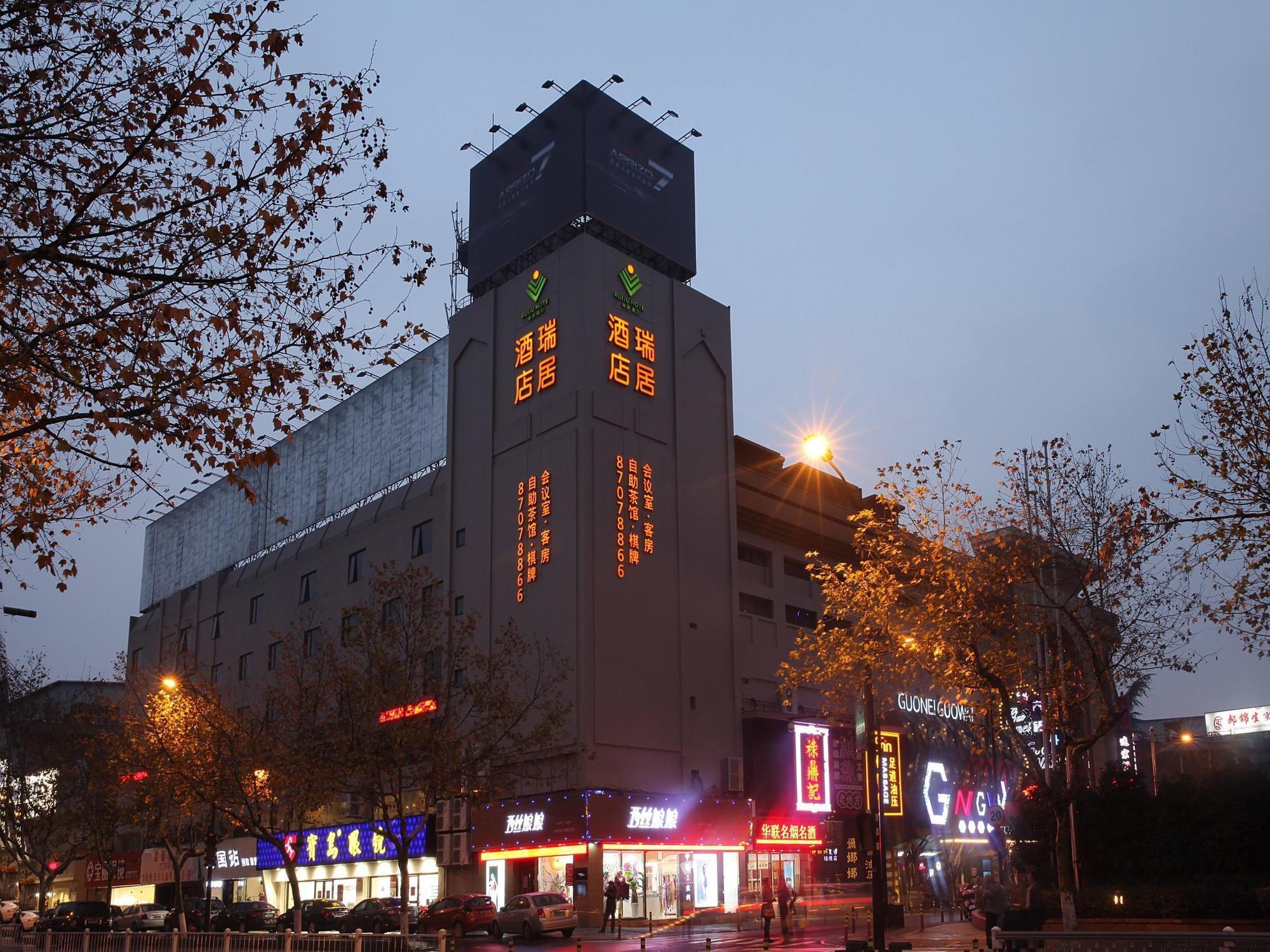 Hangzhou Ruiju Hotel ภายนอก รูปภาพ